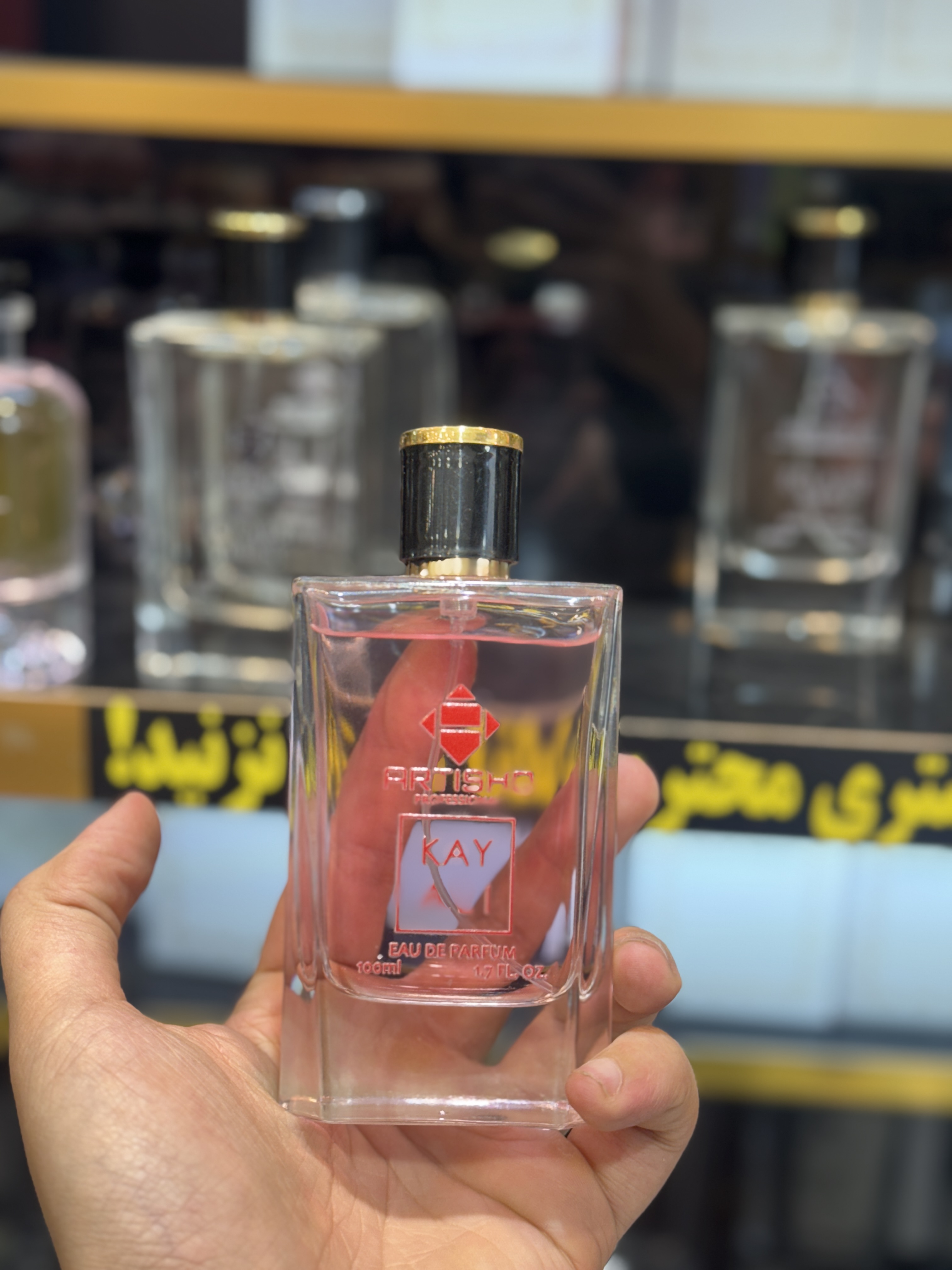 ادکلن ارتیشو کای الیkayali